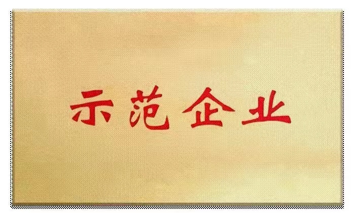 湖北水鄉湖農業科技發展有限公司被評為